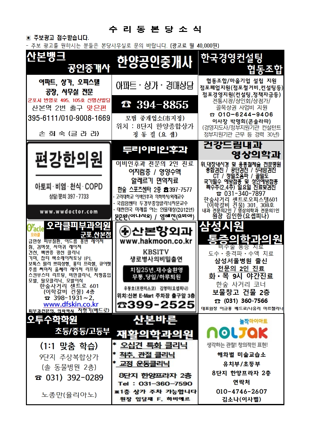 6.8 주보(간지)001.jpg