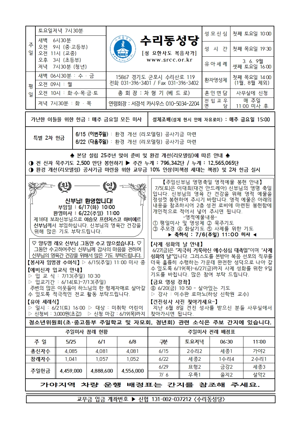 6.15 (본당)001.jpg