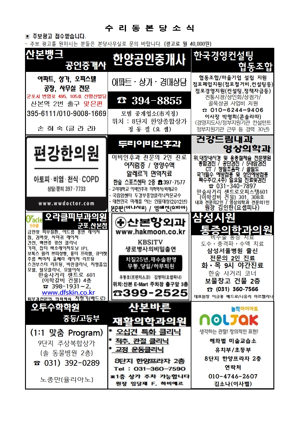 6.29 주보(간지)001.jpg