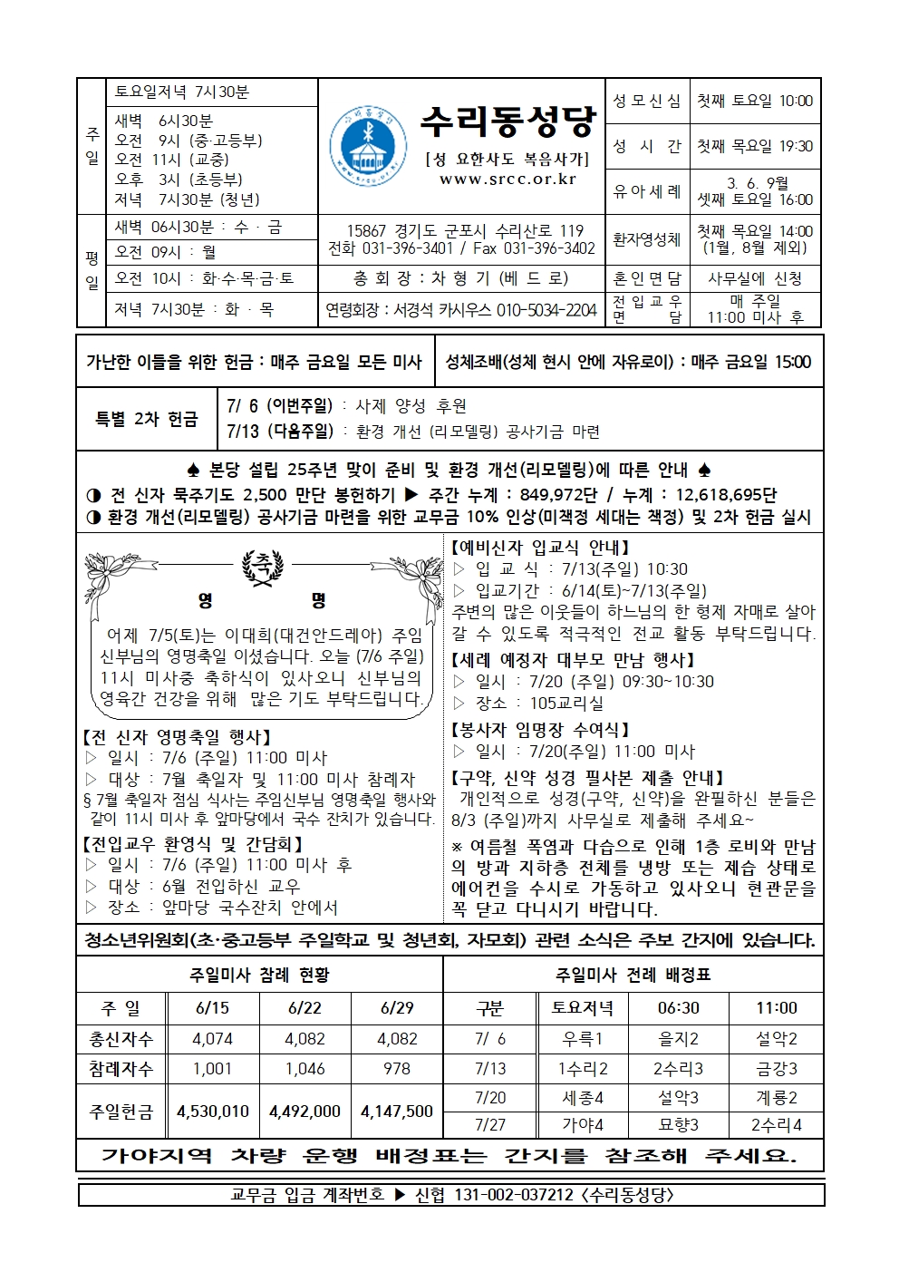 7.6 (본당)001.jpg