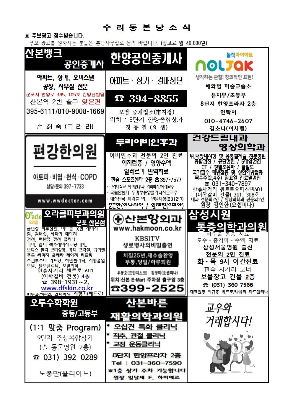 7.6 주보(간지)001.jpg