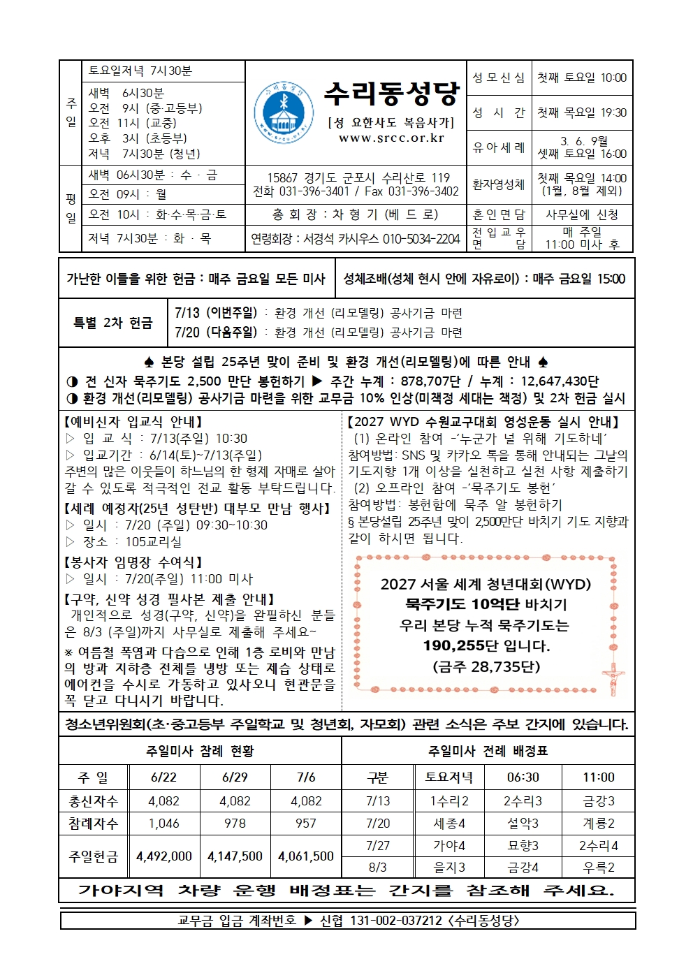 7.13 (본당)001.jpg