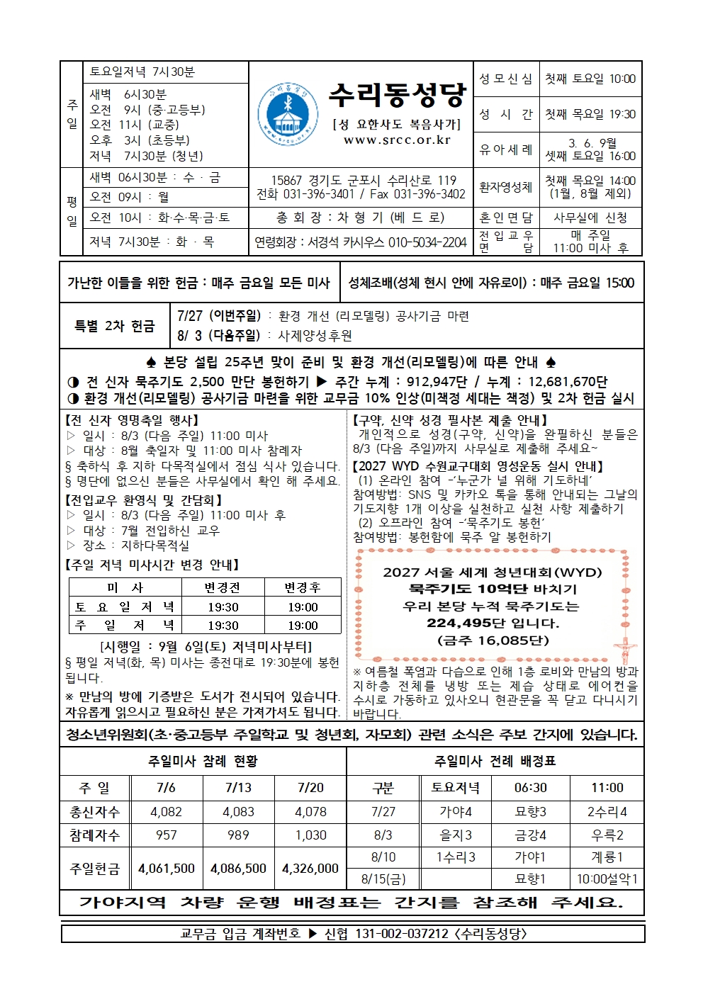 7.27 (본당)001.jpg