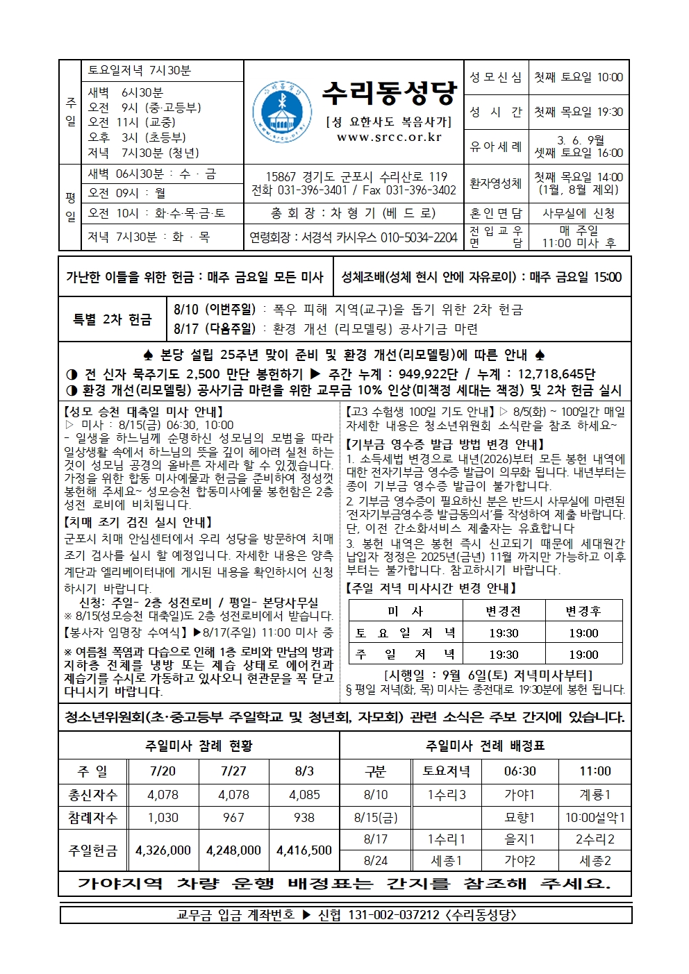 8.10 (본당)001.jpg