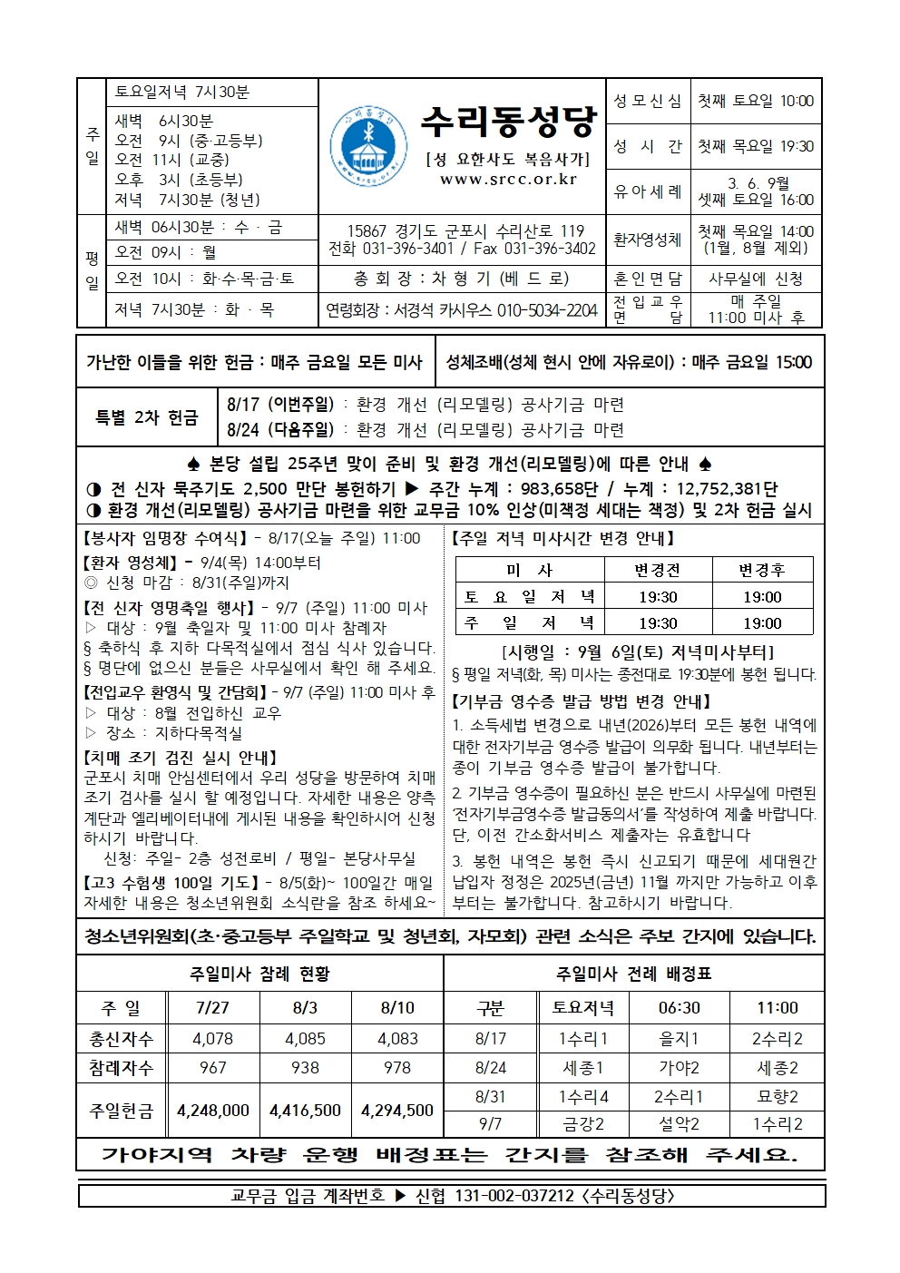 8.17 (본당)001.jpg