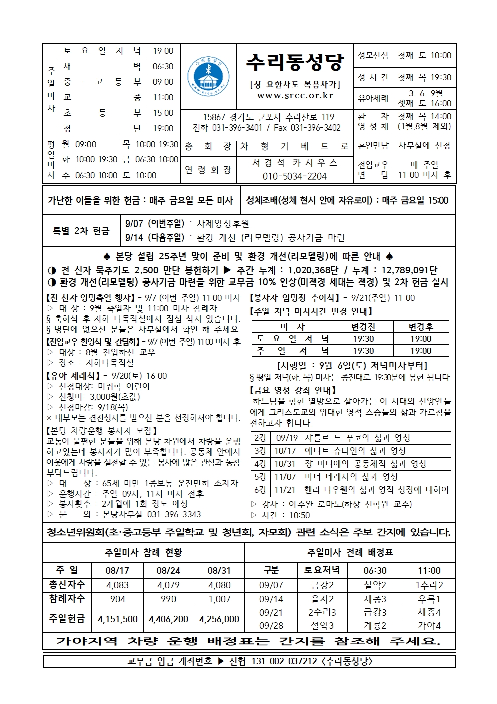 9.7 (본당)001.jpg