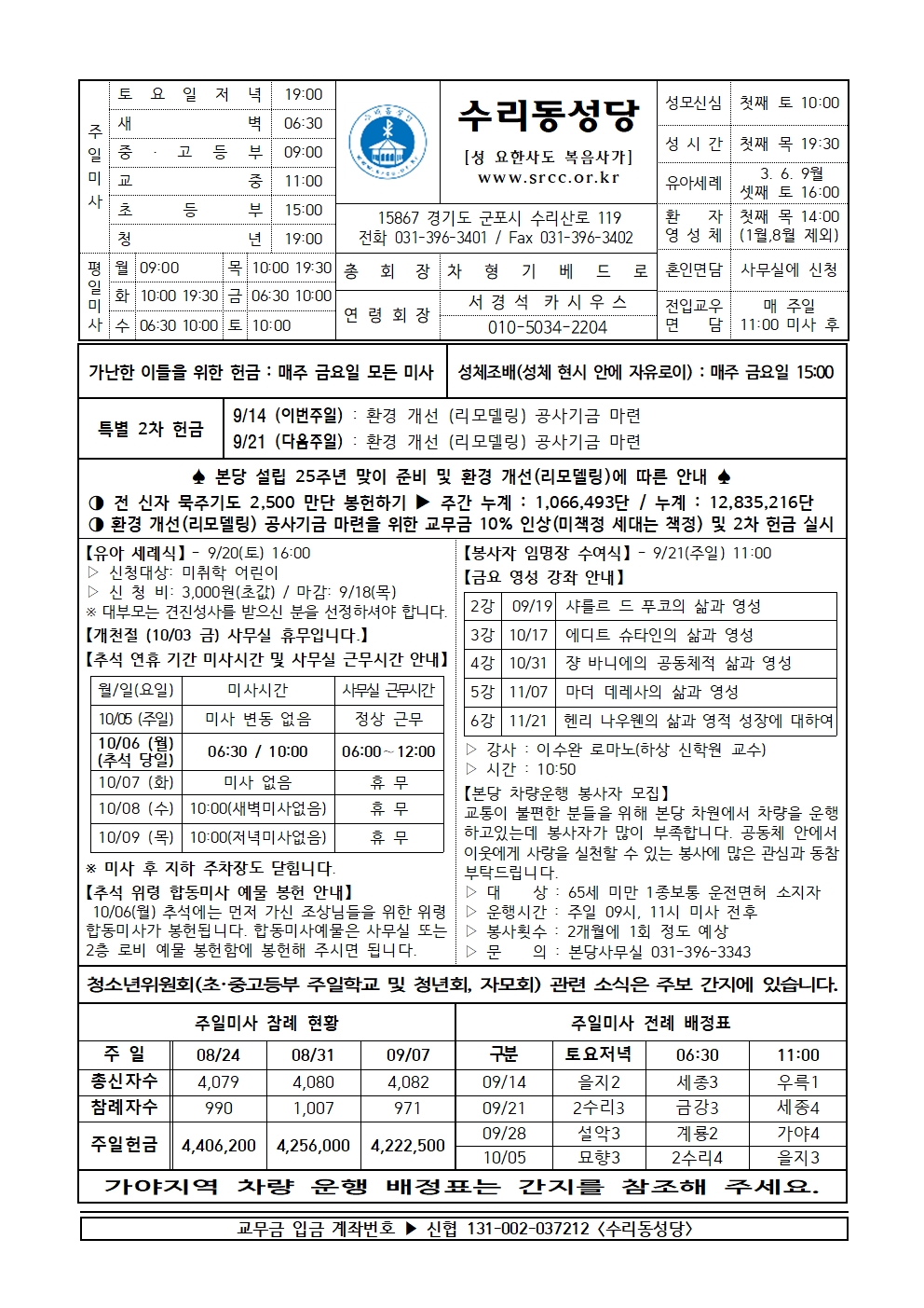 9.14 (본당)001.jpg