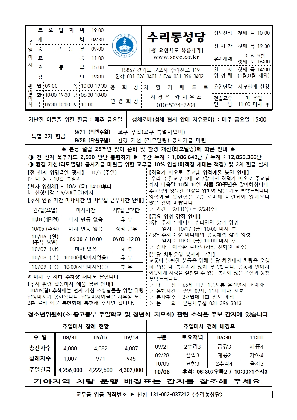 9.21 (본당)001.jpg