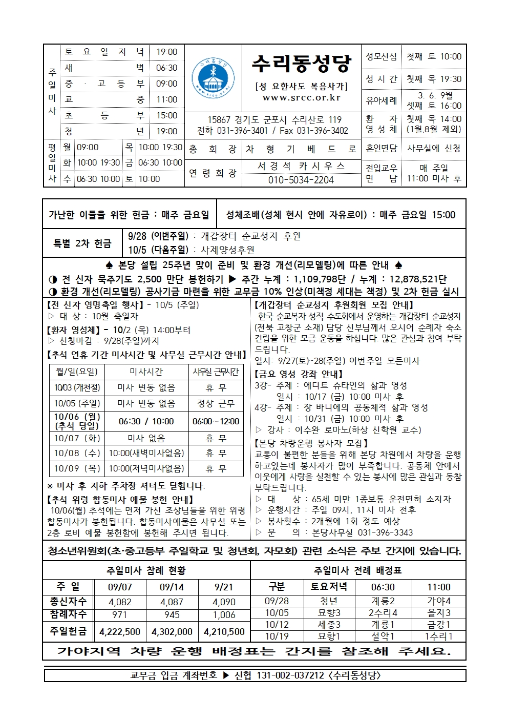 9.28 (본당)001.jpg