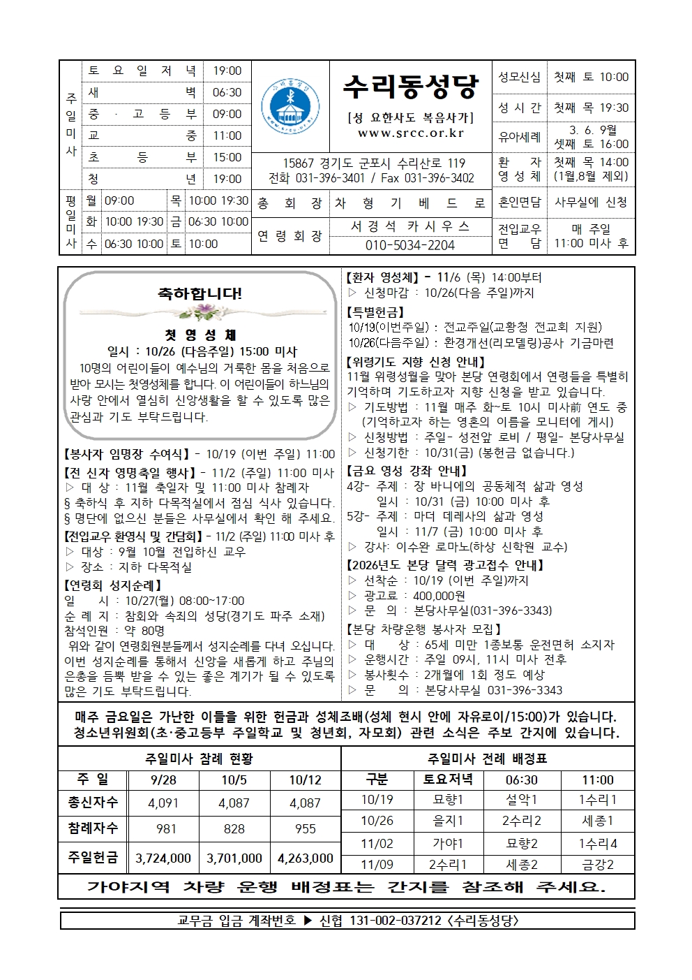 10.19 (본당)001.jpg