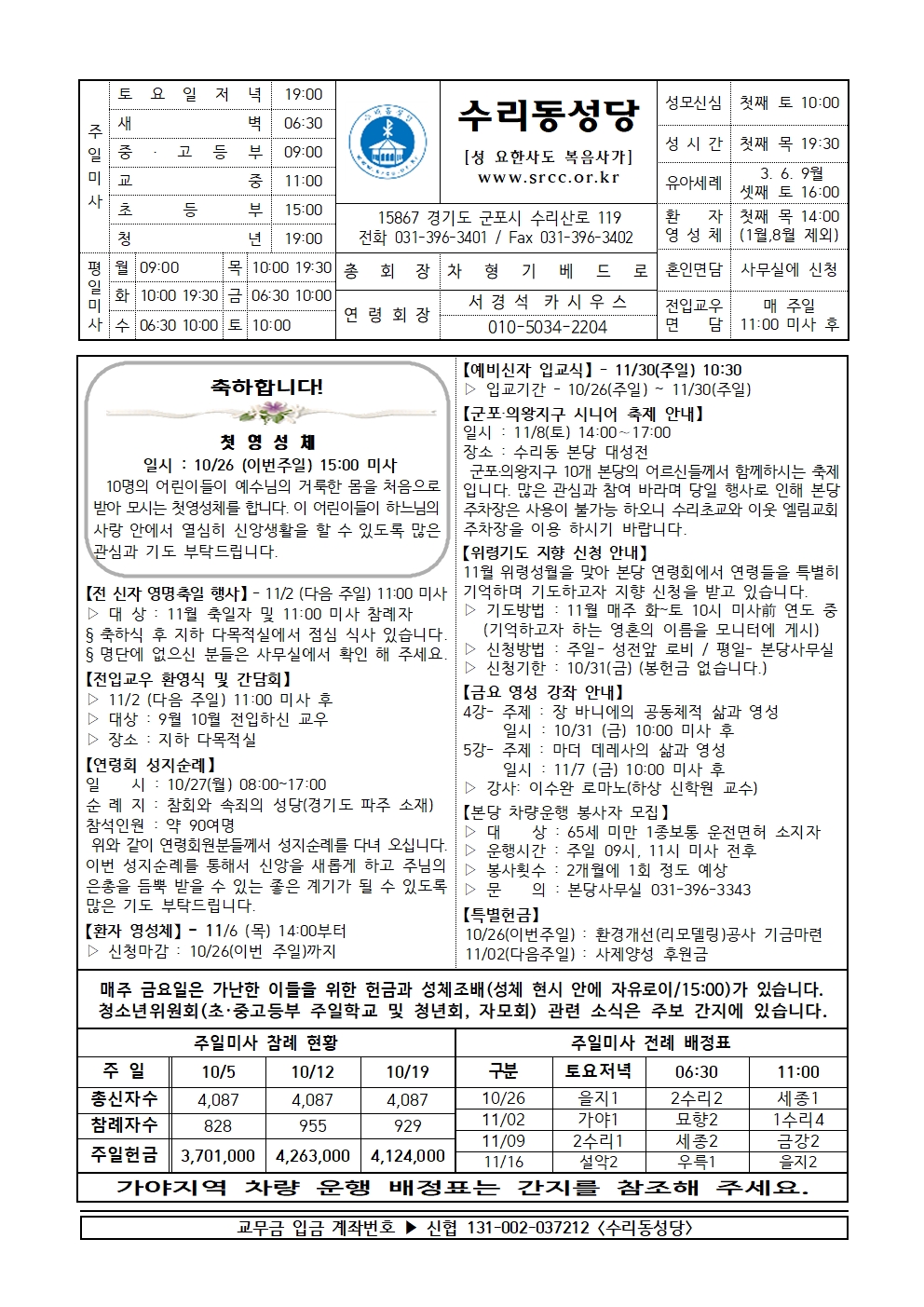 10.26 (본당)001.jpg