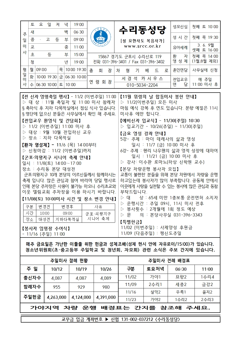 11.2 (본당)001.jpg