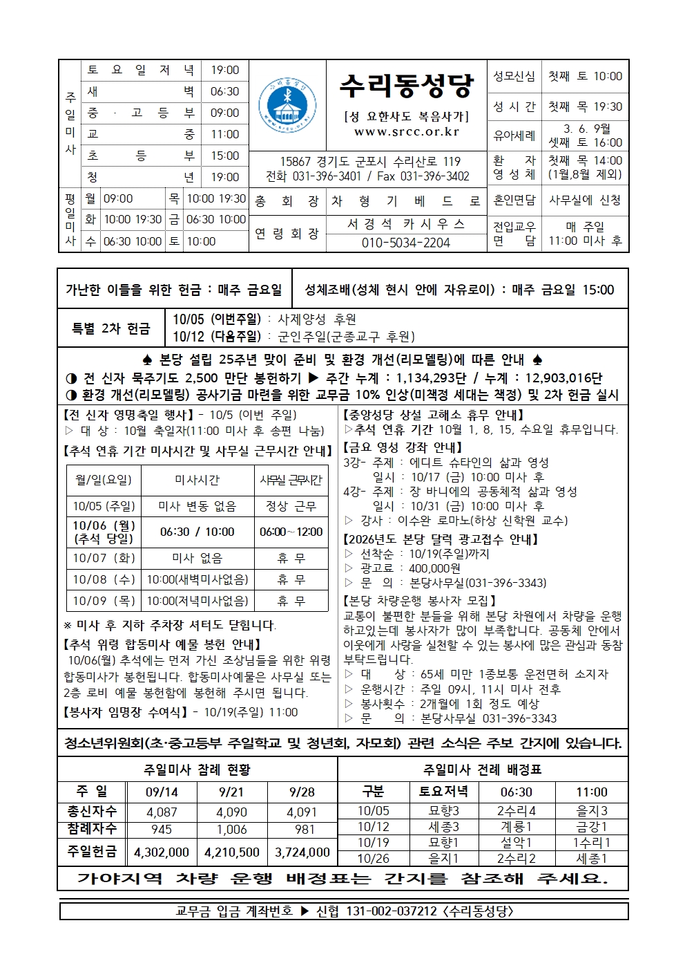 10.5 (본당)001.jpg