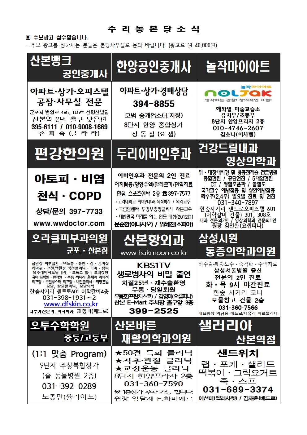 10.5 주보(간지)001.jpg