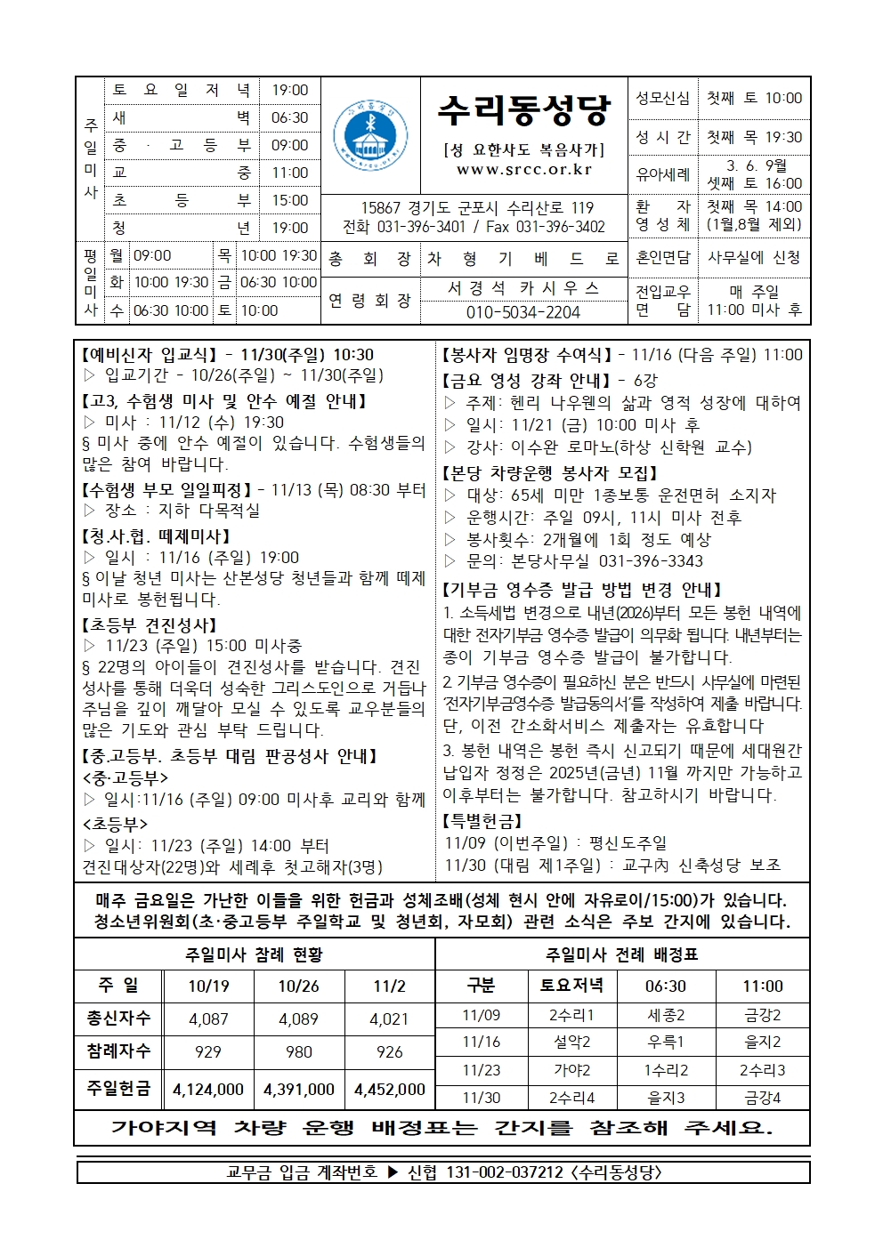 11.9 (본당)001.jpg