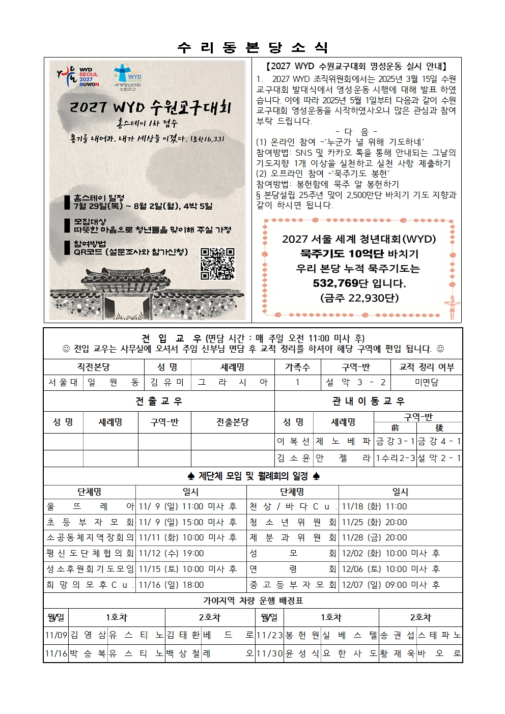 11.9 주보(간지)002.jpg