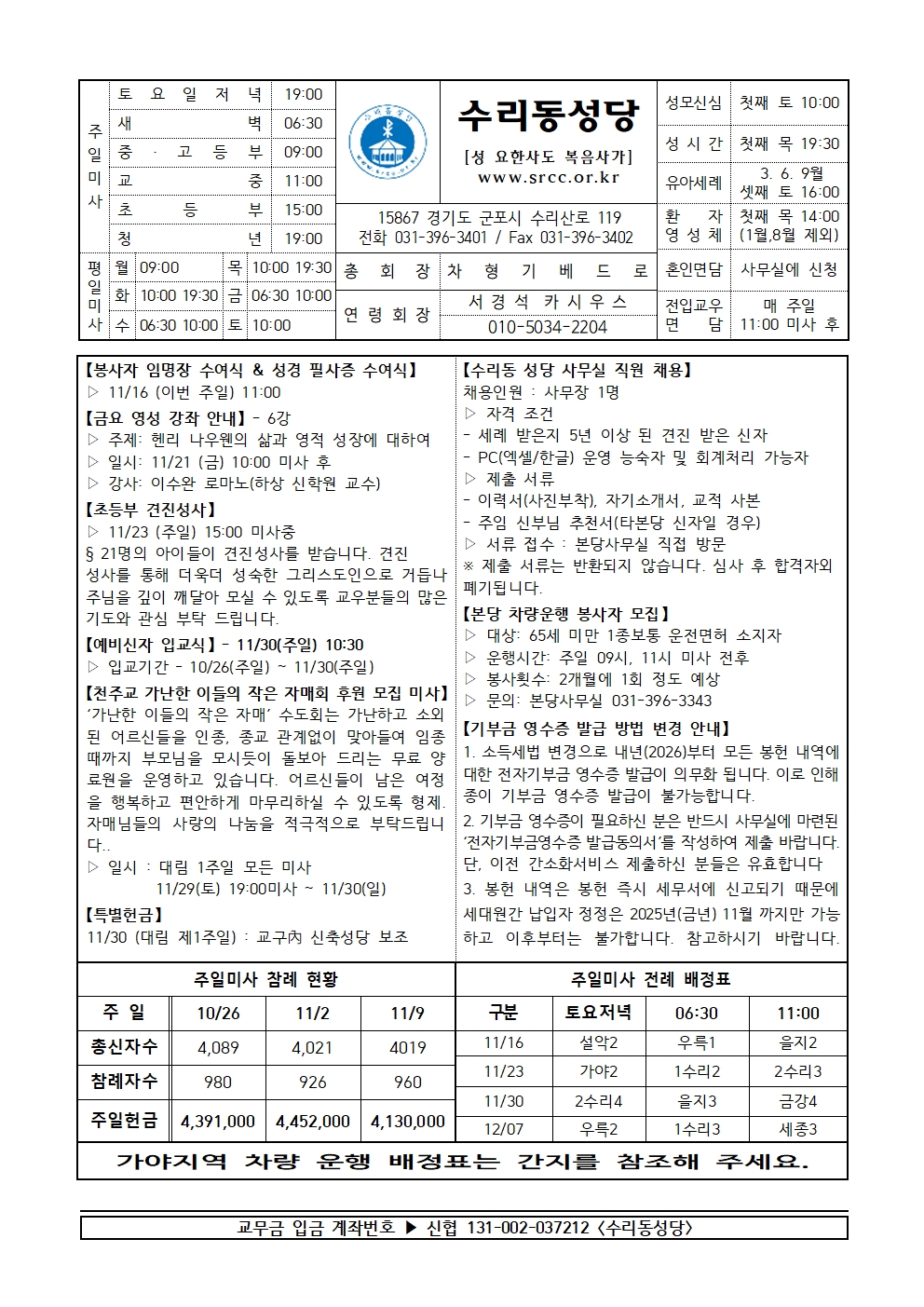 11.16 (본당)001.jpg