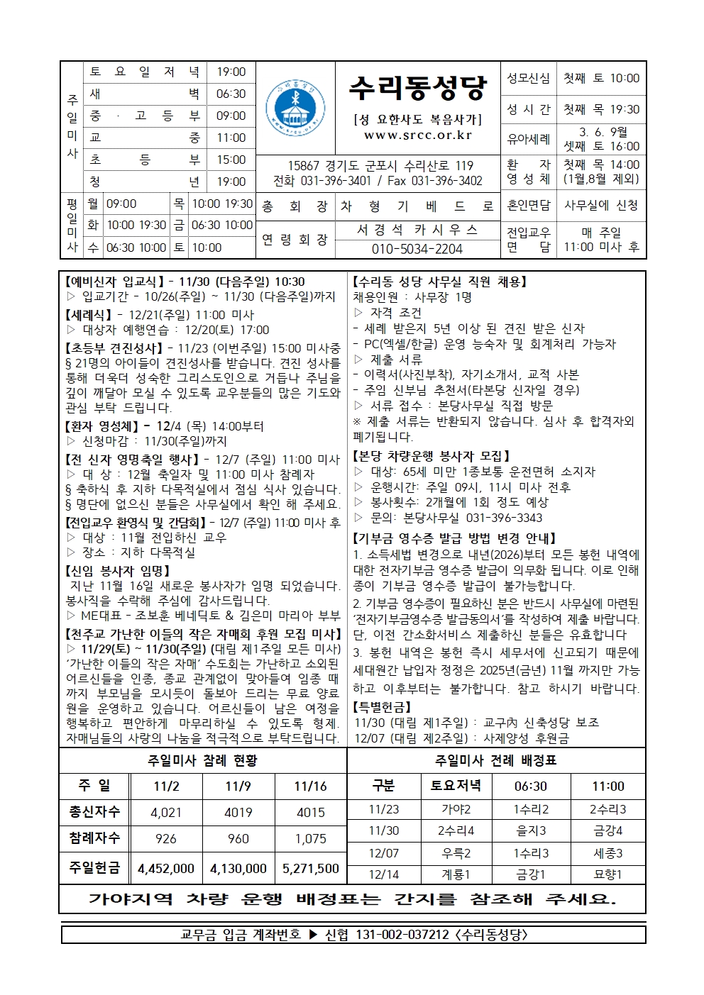 11.23 (본당)001.jpg