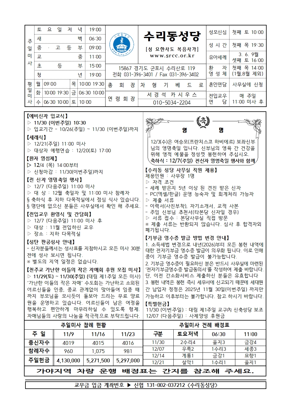 11.30 (본당)001.jpg