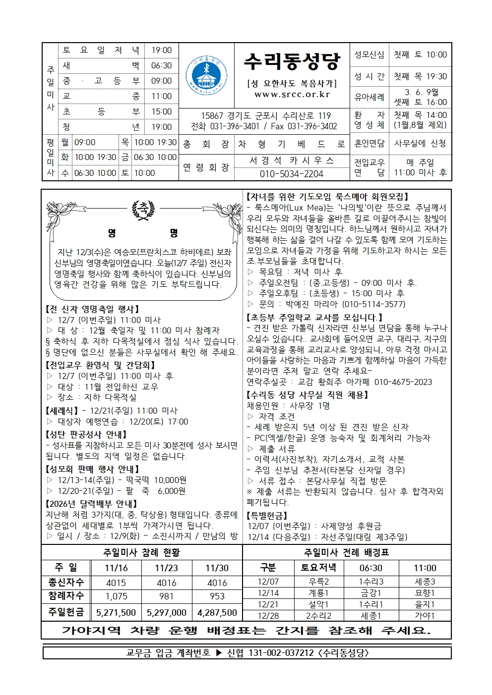 12.7 (본당)001.jpg