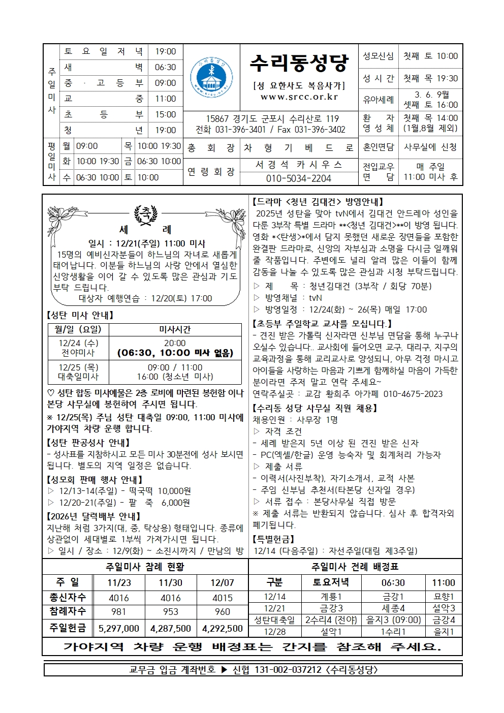 12.14 (본당)001001.jpg