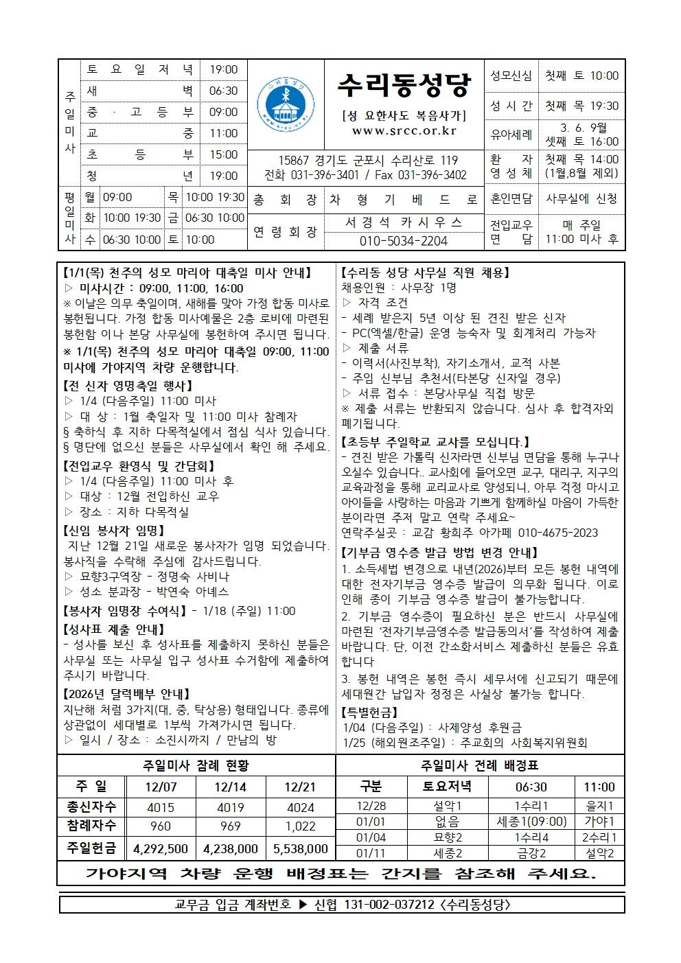 12.28 (본당)001.jpg