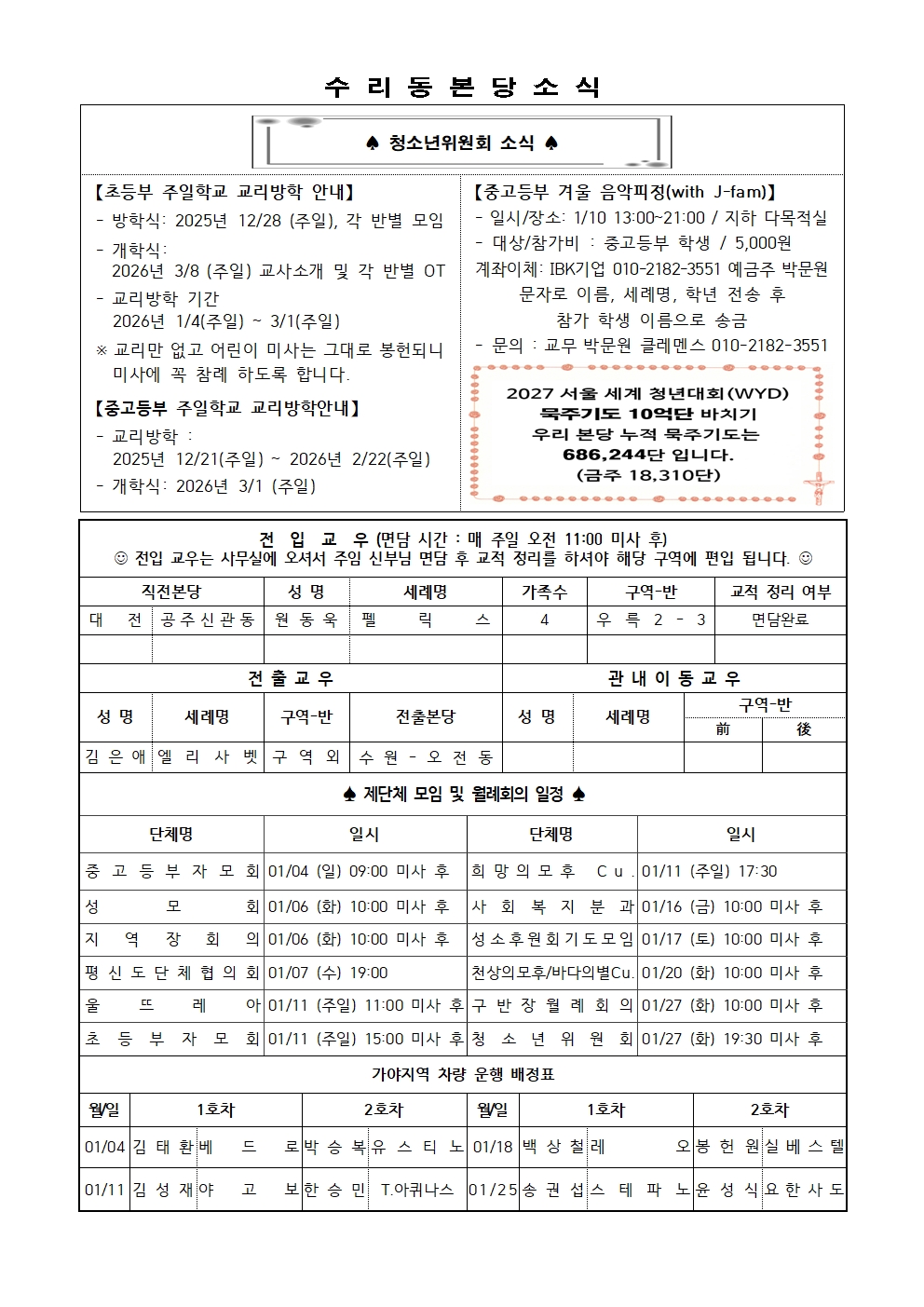 1.4 주보(간지)002.jpg