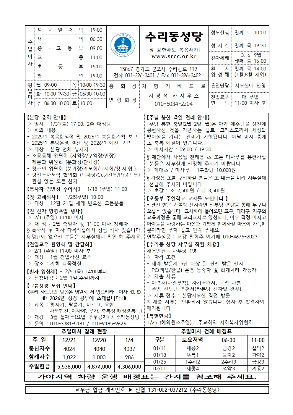 1.11 (본당)001.jpg