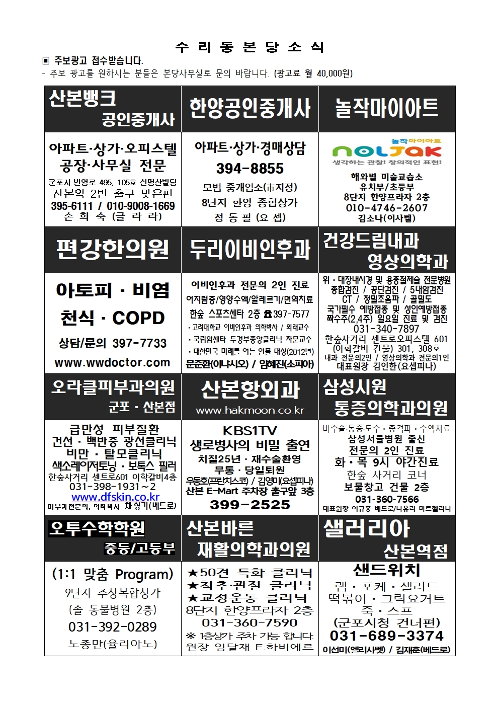 2.1 주보(간지1.4면)001.jpg