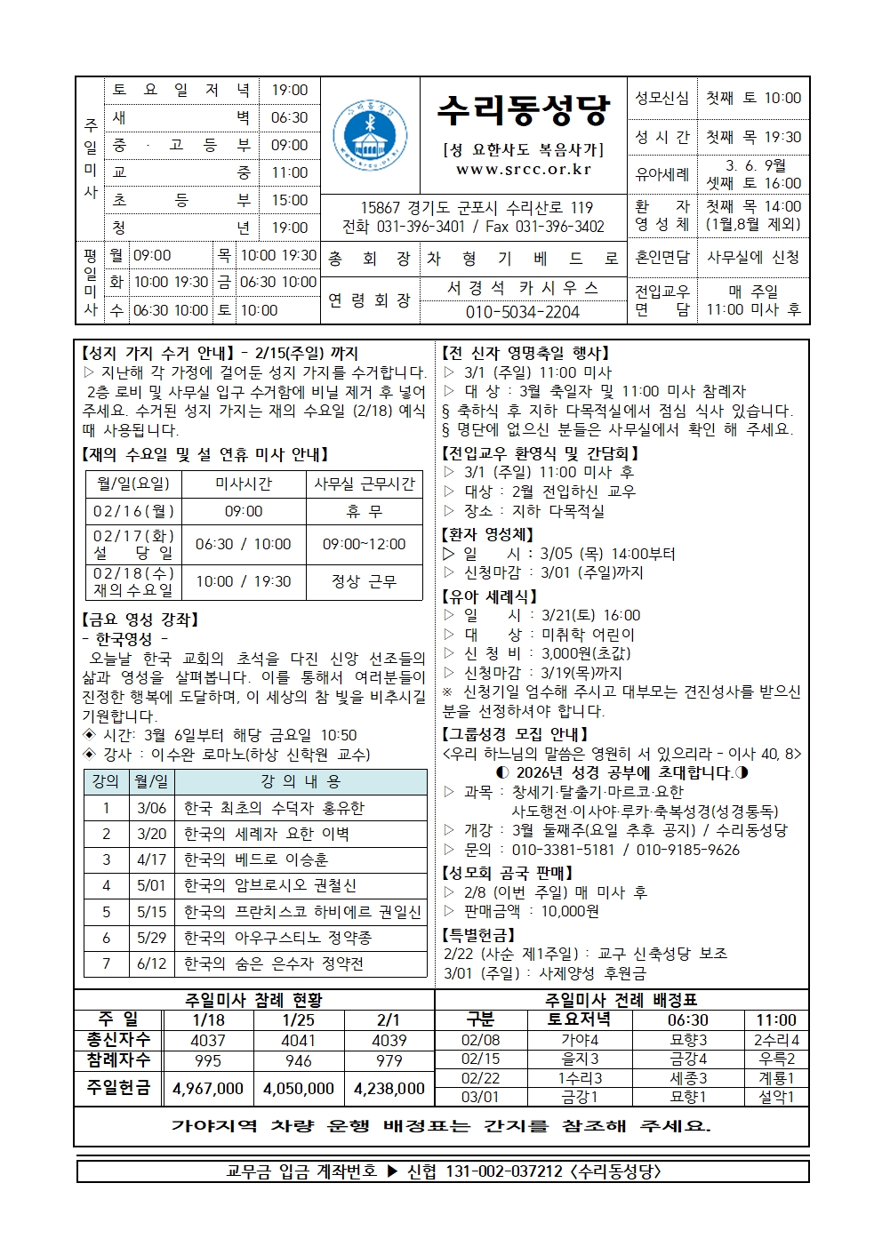 2.8 (본당)001.jpg