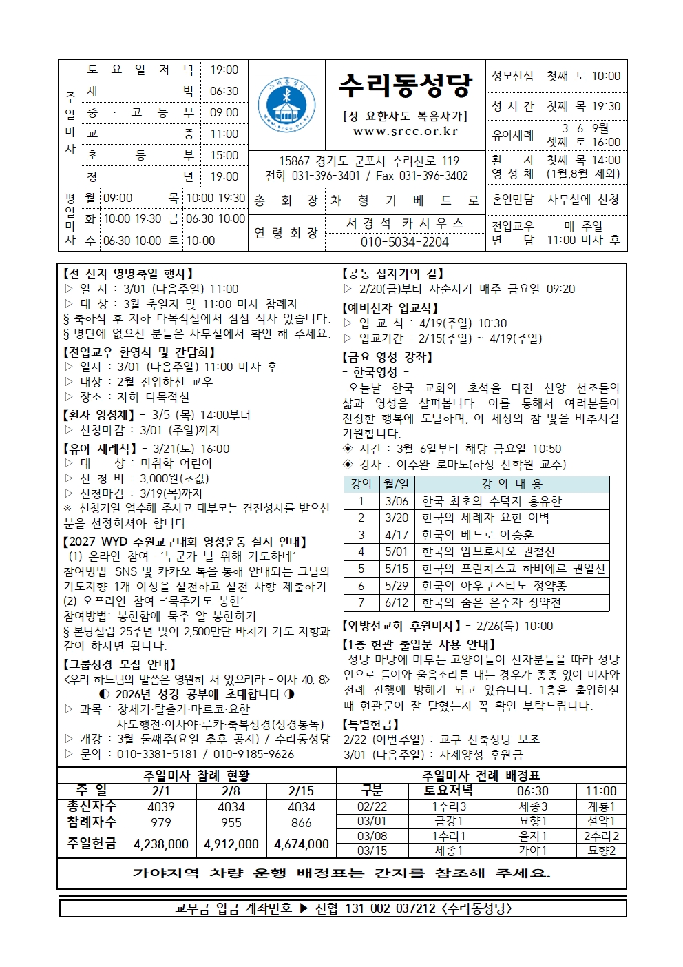 2.22 (본당)001.jpg