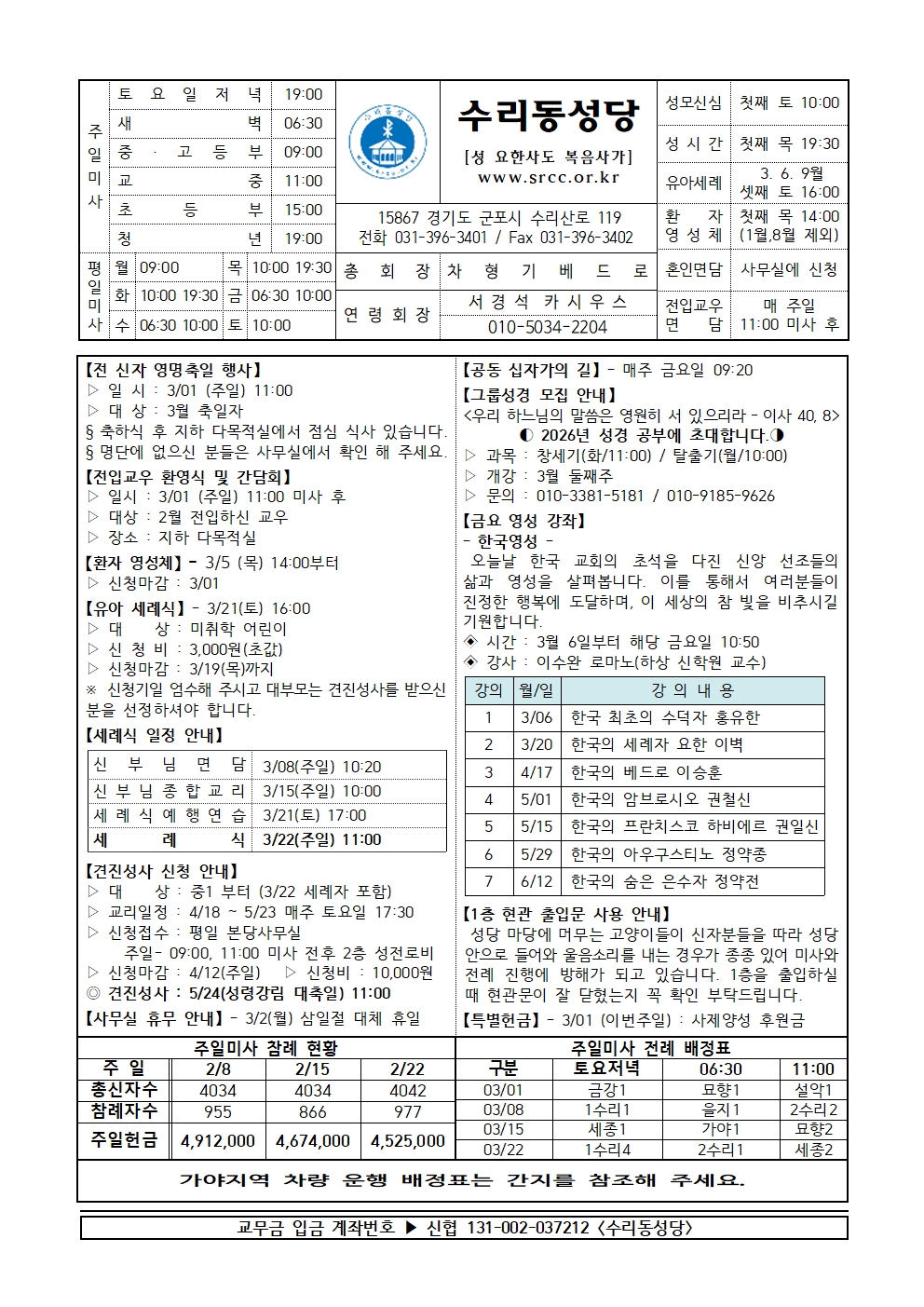 3.1 (본당)001.jpg