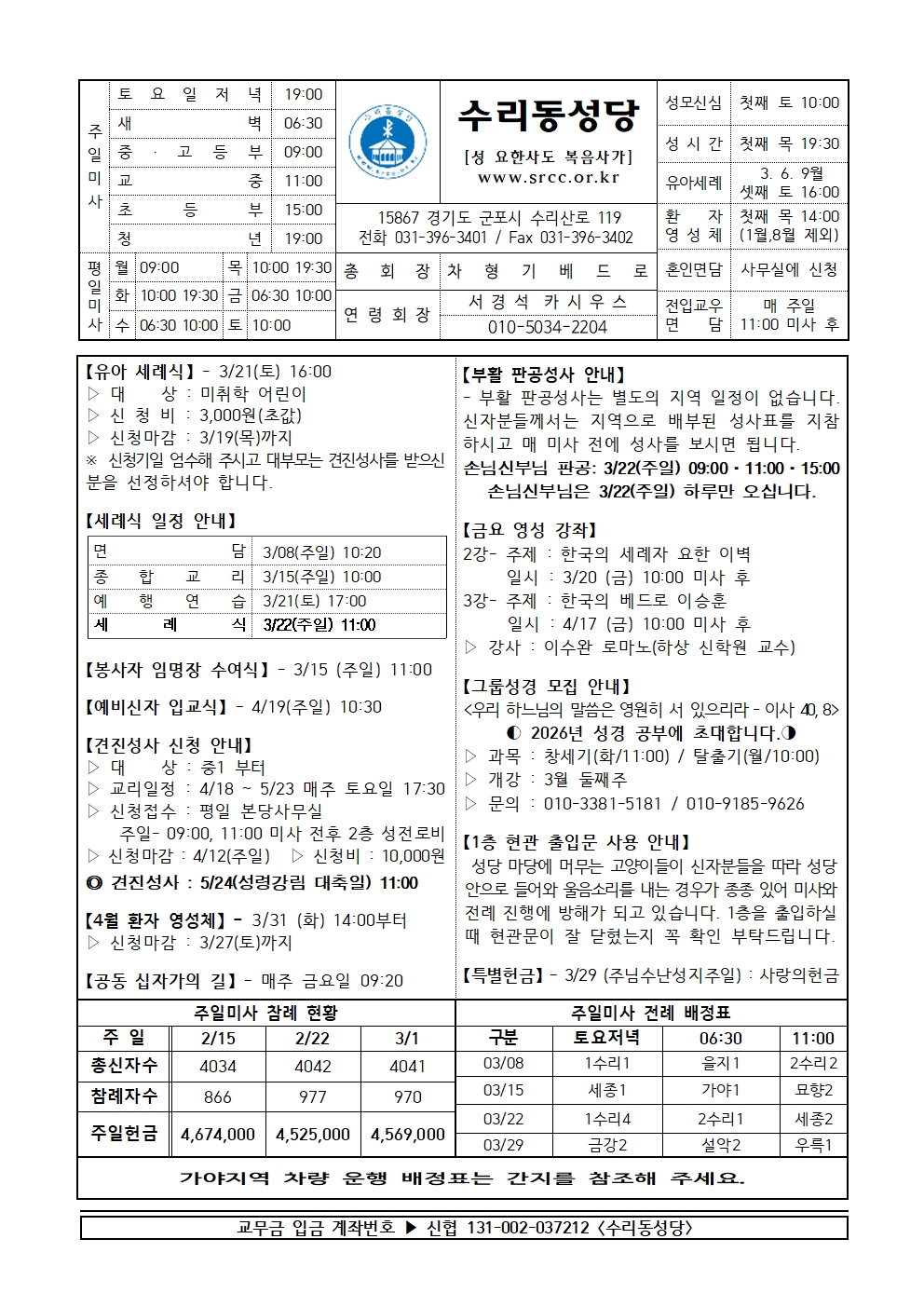 3.8 (본당)001.jpg