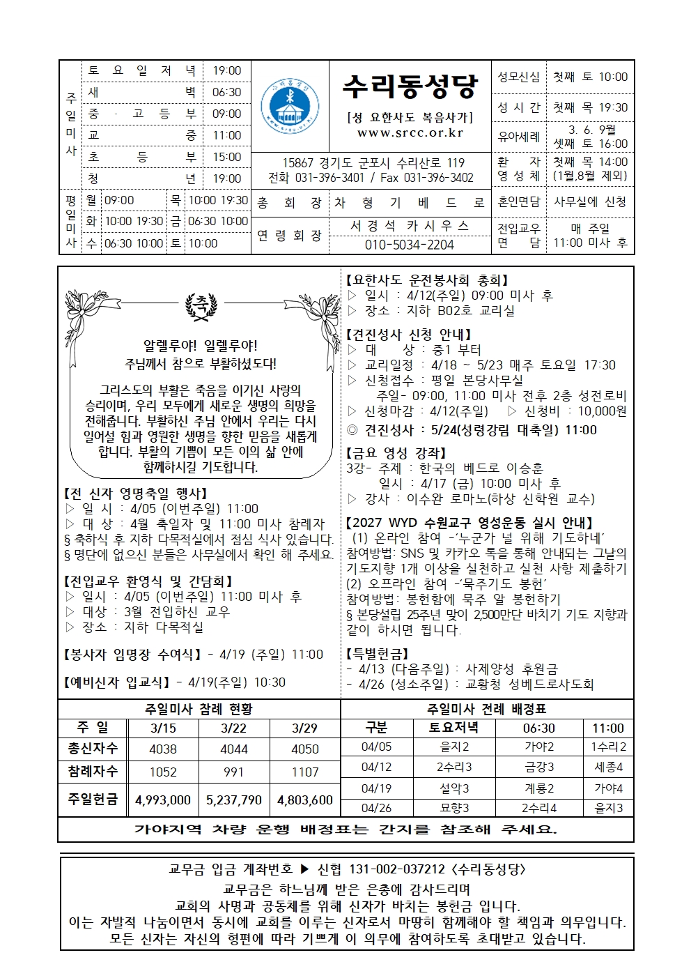 4.5 (본당)001.jpg