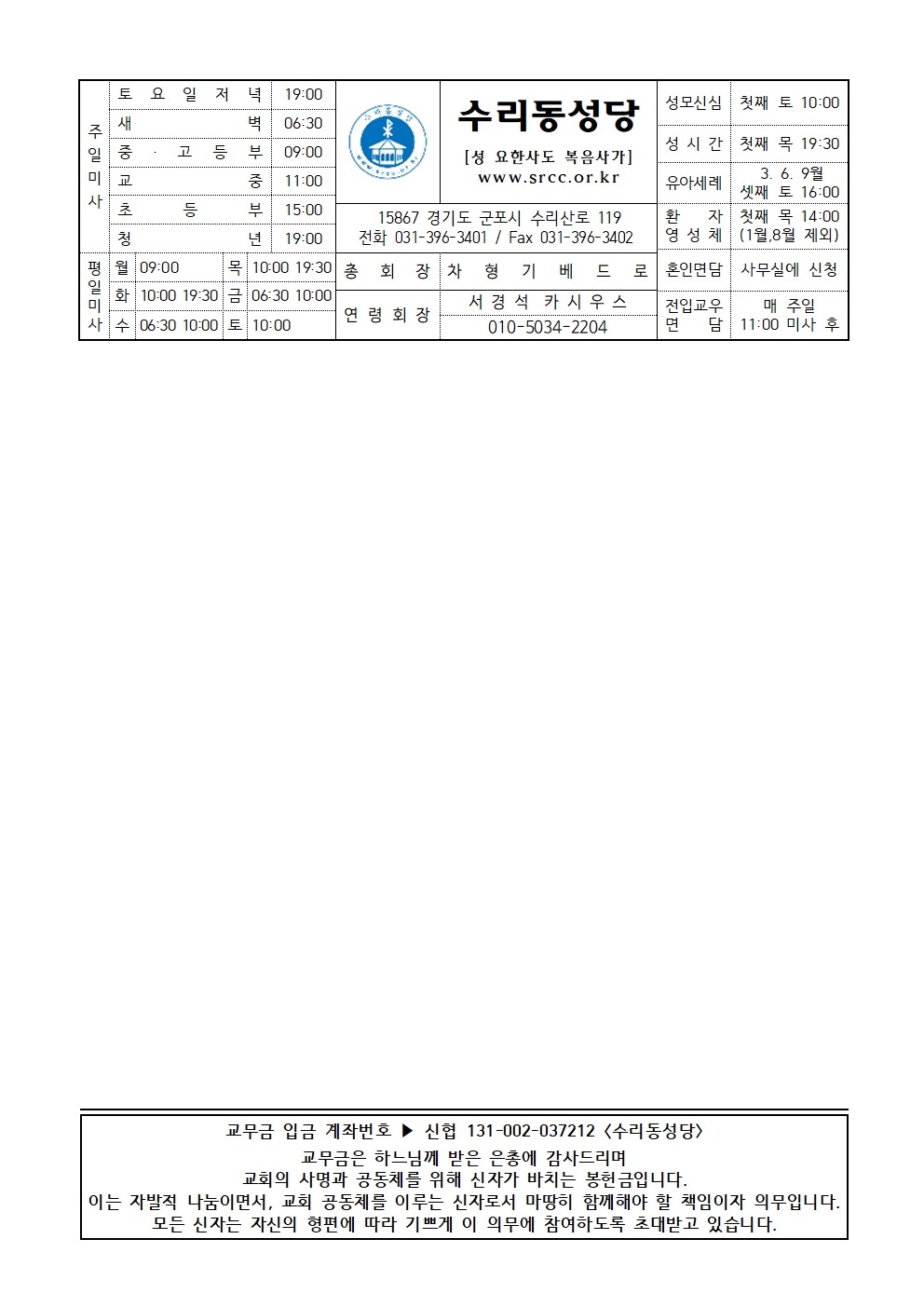 4.12 (본당)001.jpg