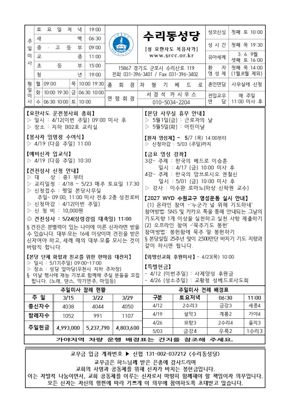 4.12 (본당)002.jpg
