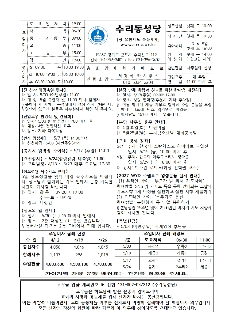 5.3 (본당)002.jpg