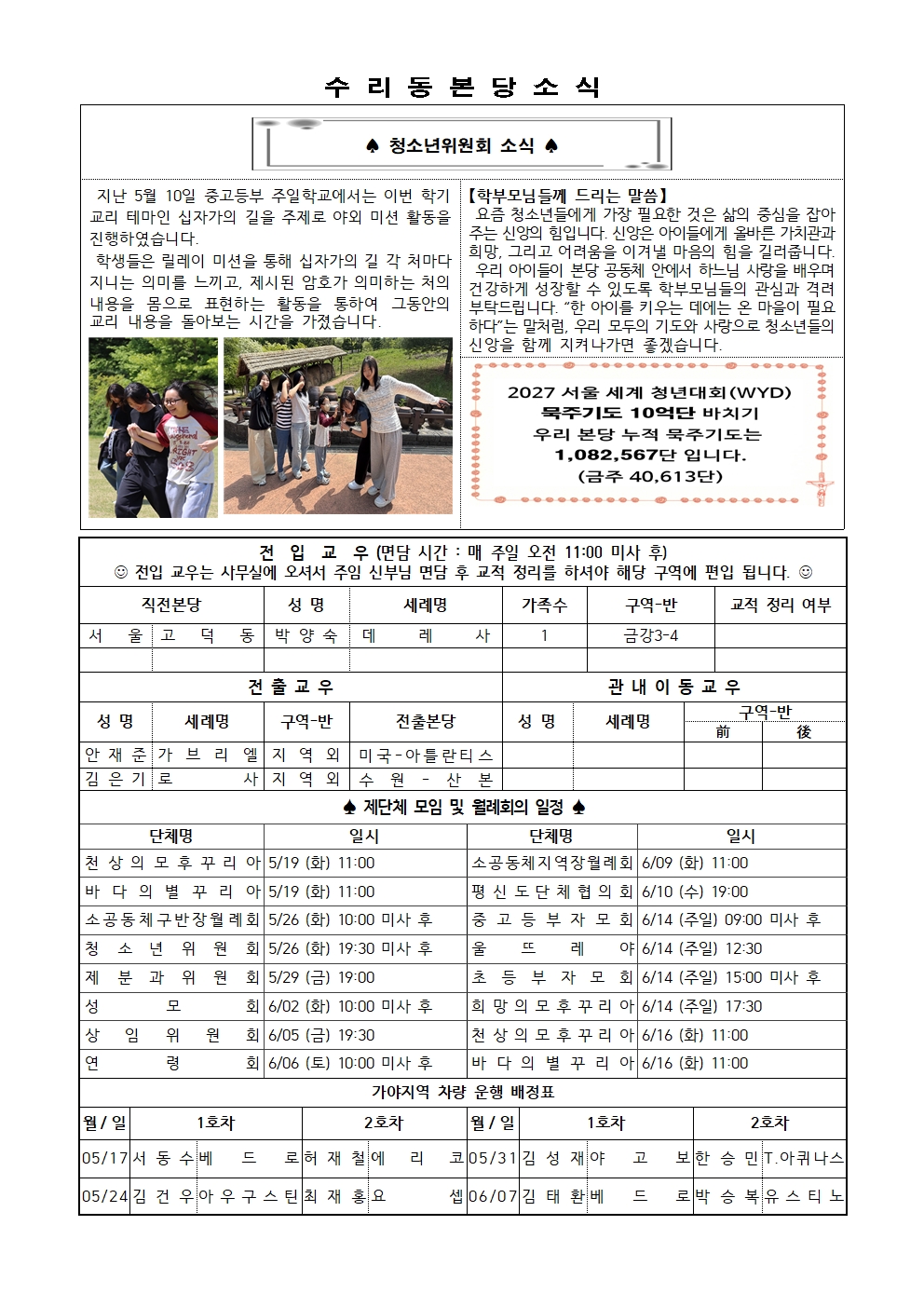 5.17 주보(간지)002.jpg