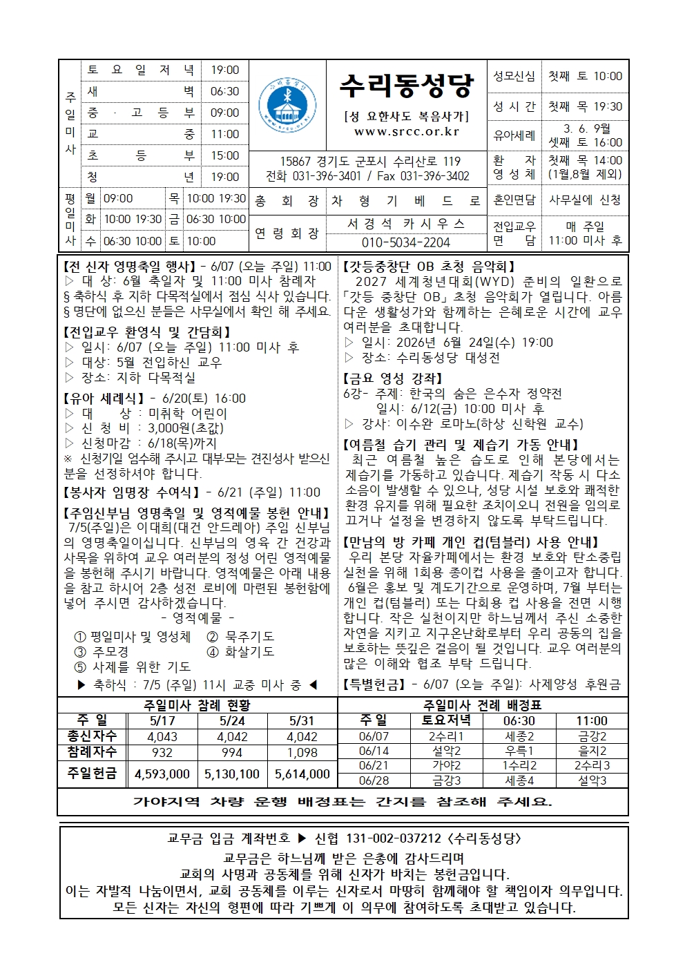 6.7 (본당)002.jpg