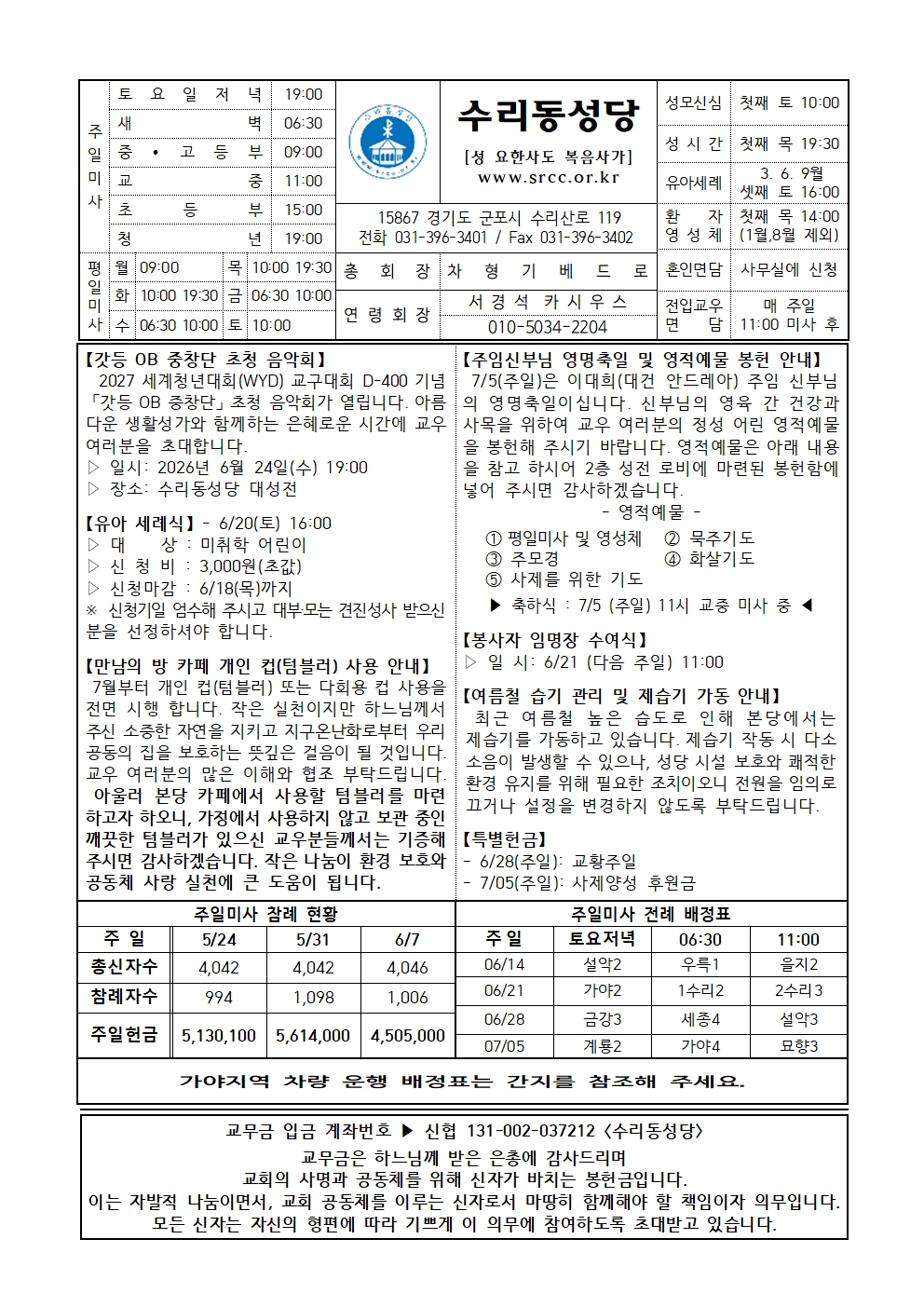 6.14 (본당)002.jpg