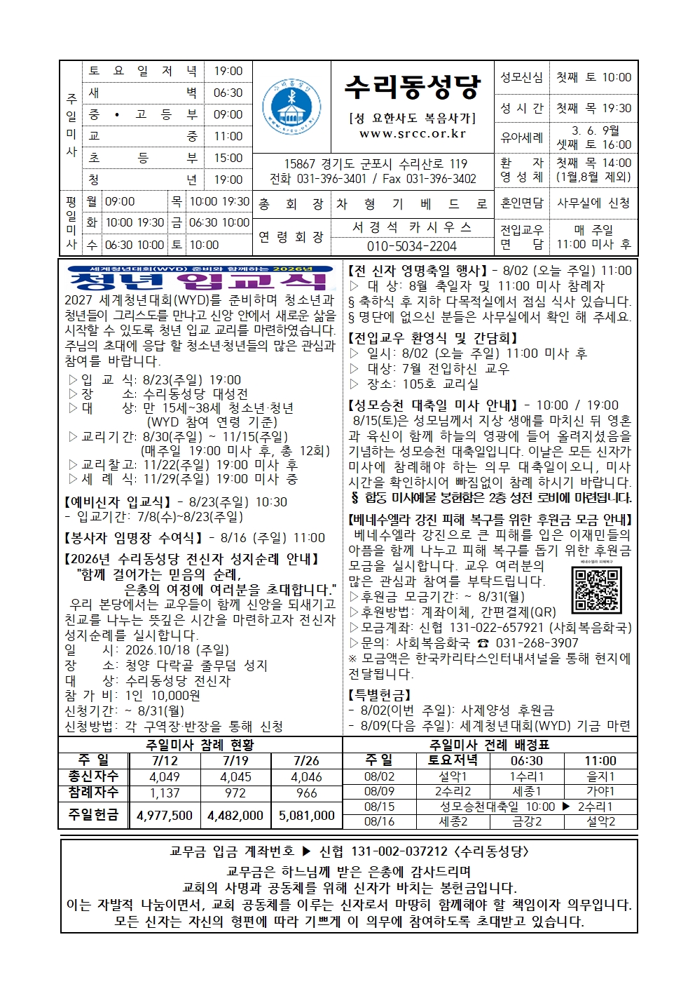 8.2 (본당)002.jpg