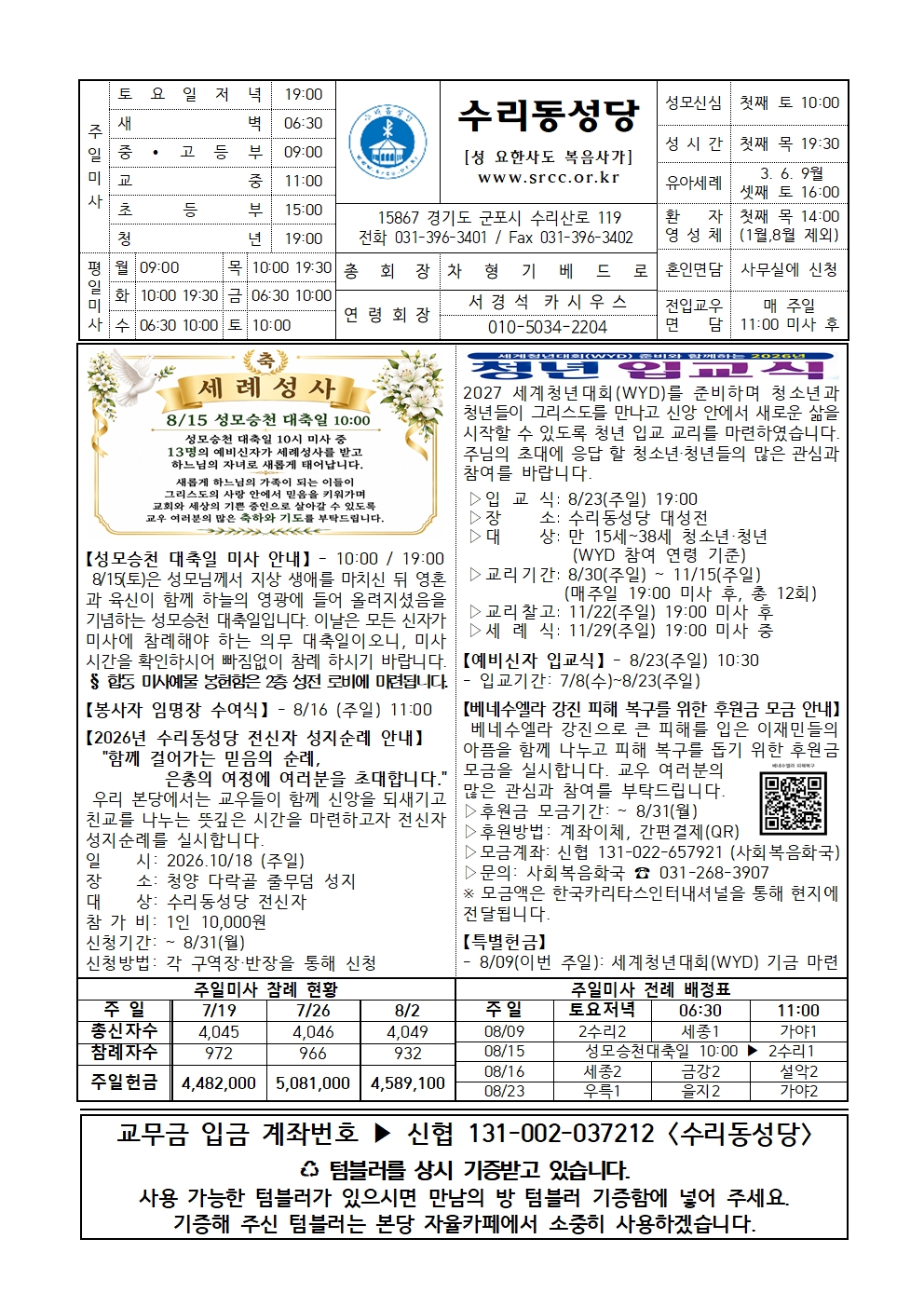 8.9 (본당)002.jpg