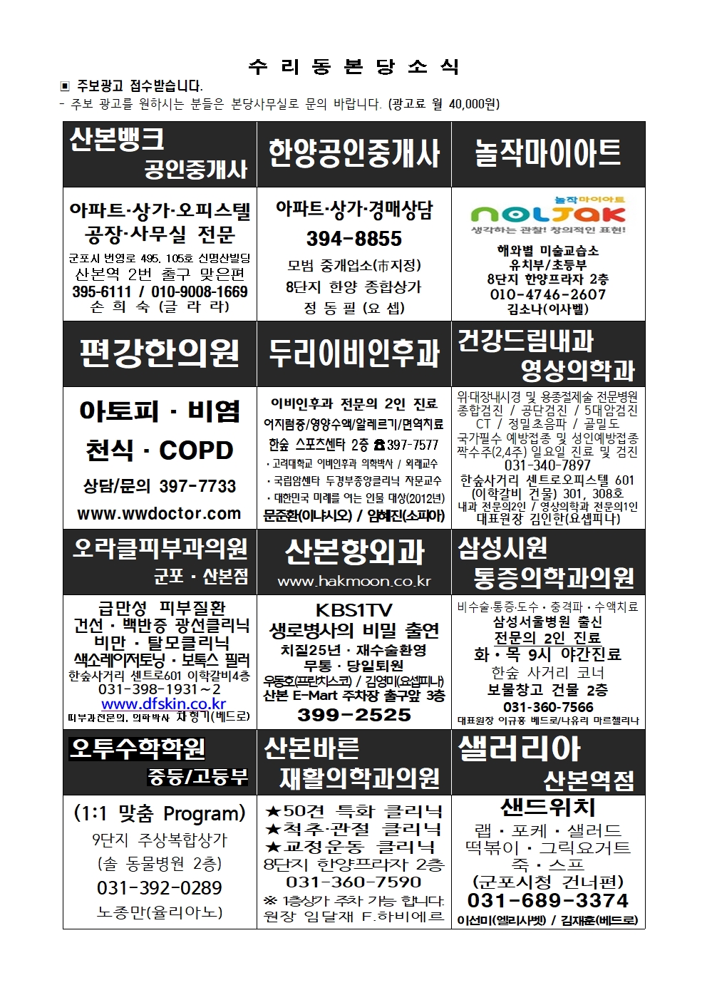 8.16 주보(간지)001.jpg